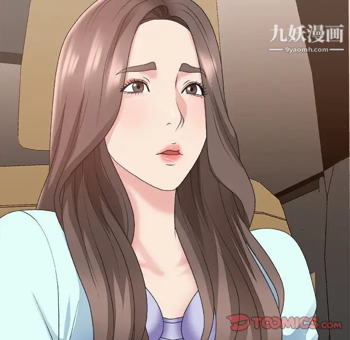 《主播小姐》漫画 第42話