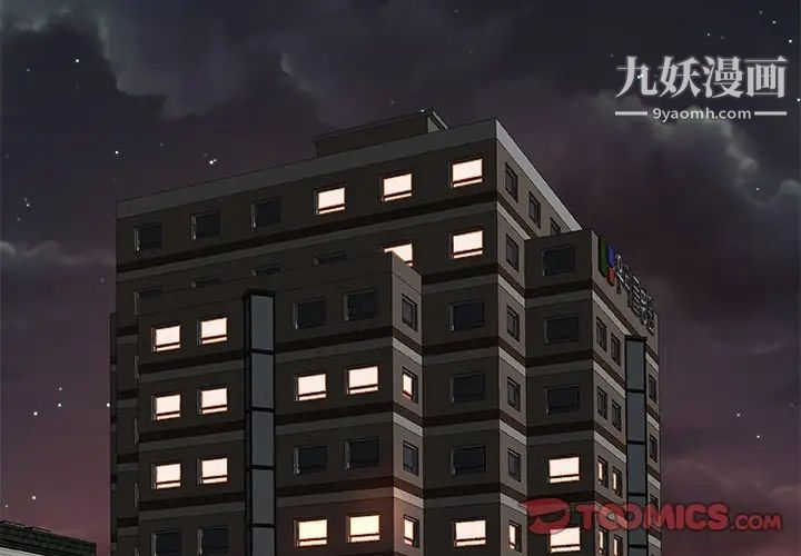 《主播小姐》漫画 第43話