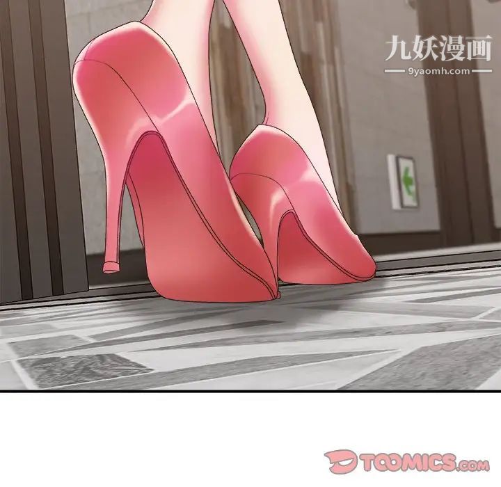 《主播小姐》漫画 第43話