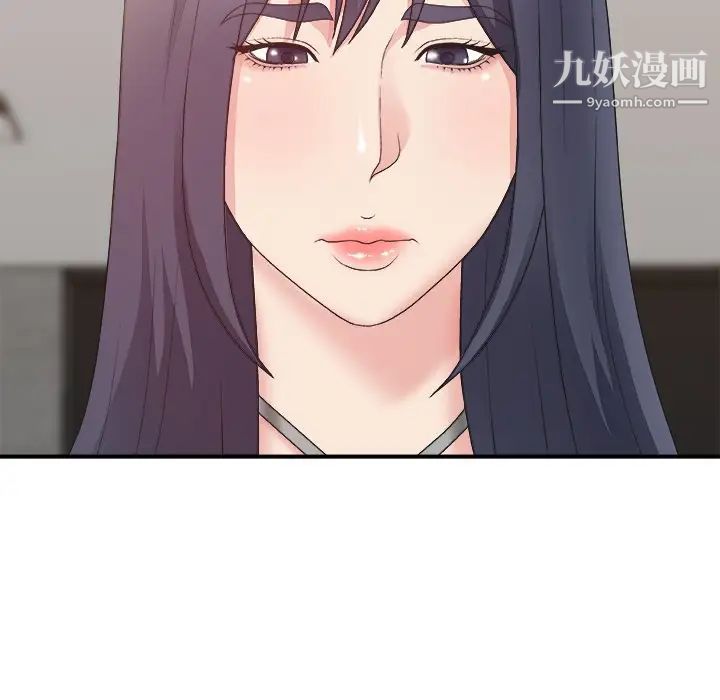 《主播小姐》漫画 第43話