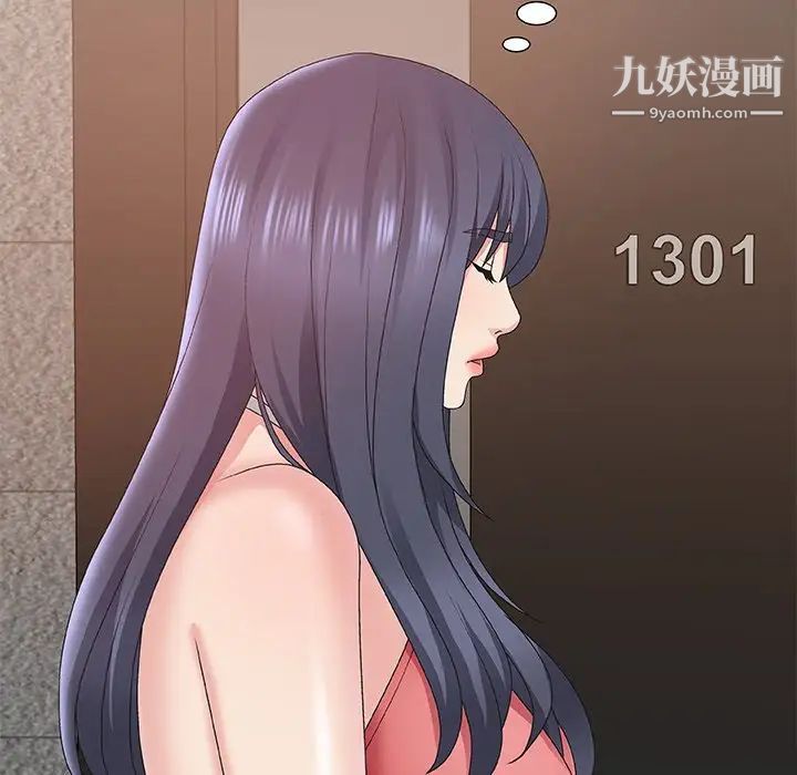 《主播小姐》漫画 第43話