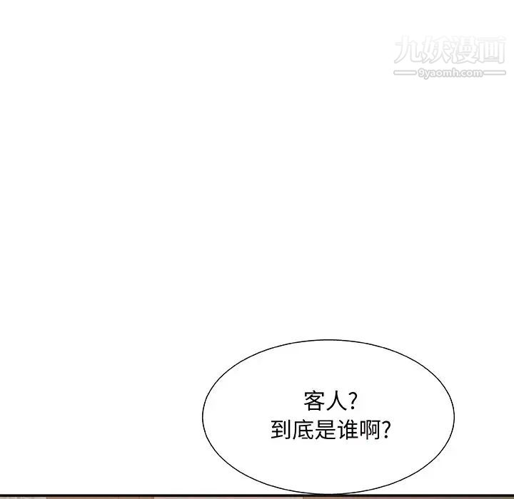 《主播小姐》漫画 第43話