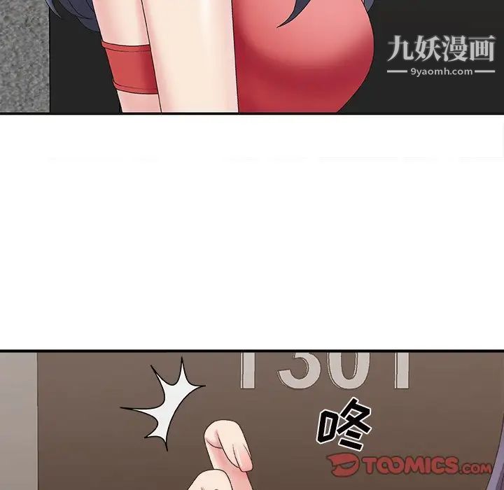 《主播小姐》漫画 第43話