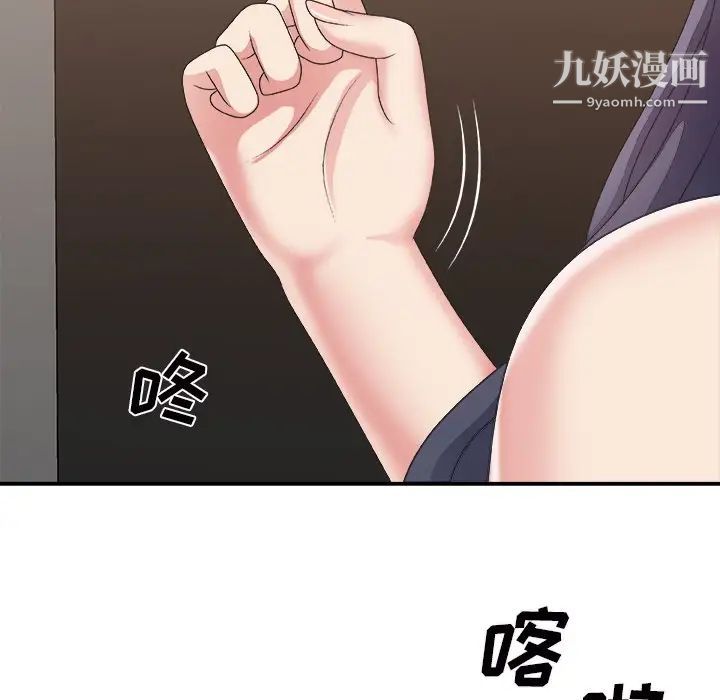 《主播小姐》漫画 第43話