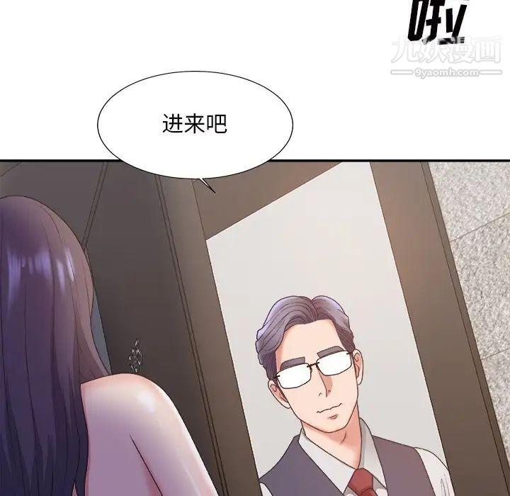 《主播小姐》漫画 第43話