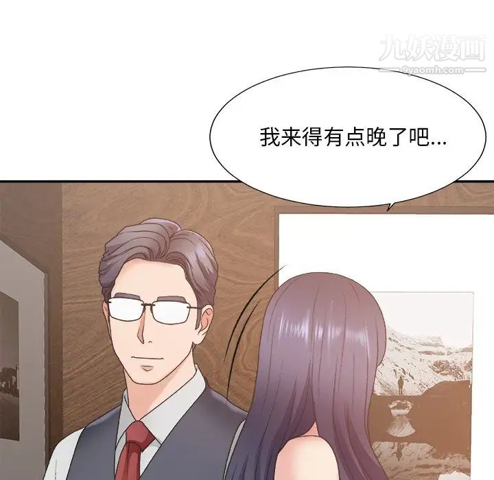 《主播小姐》漫画 第43話
