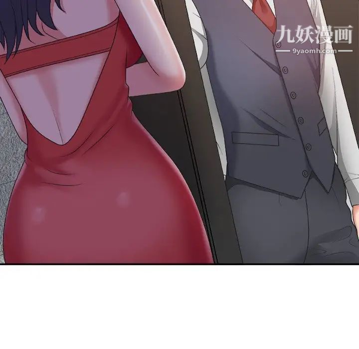 《主播小姐》漫画 第43話