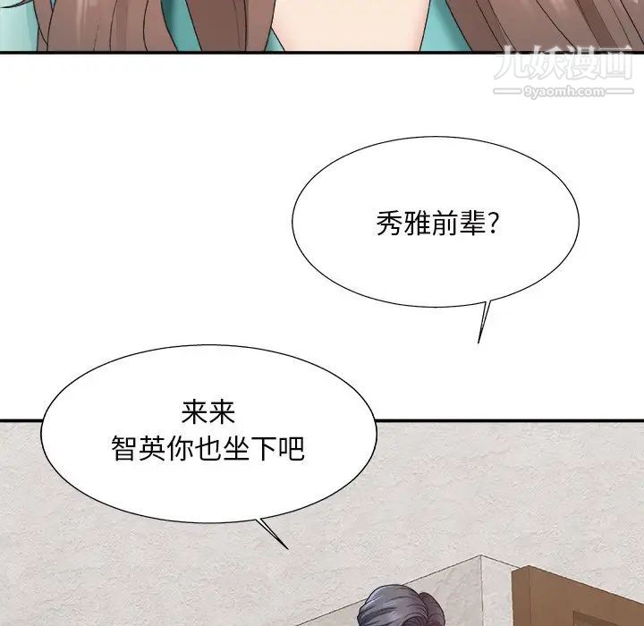 《主播小姐》漫画 第43話