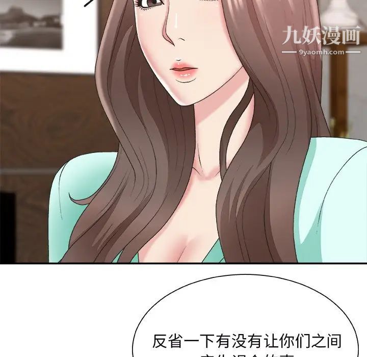 《主播小姐》漫画 第43話
