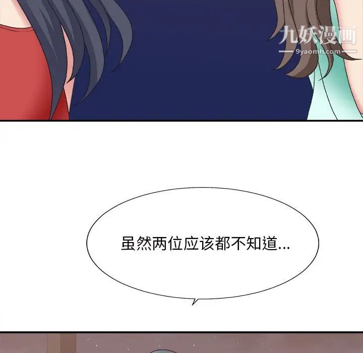 《主播小姐》漫画 第43話