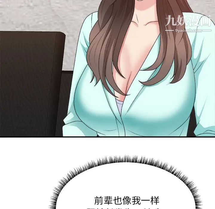 《主播小姐》漫画 第43話
