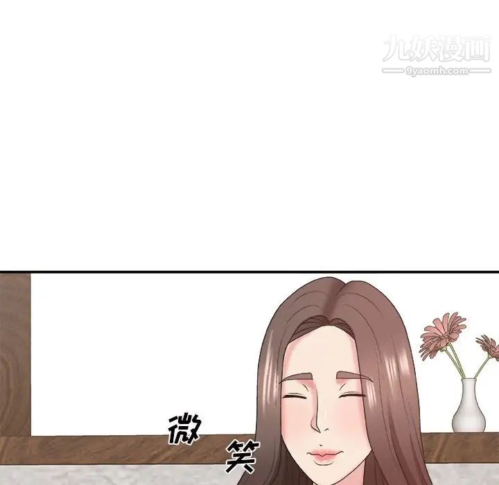 《主播小姐》漫画 第43話