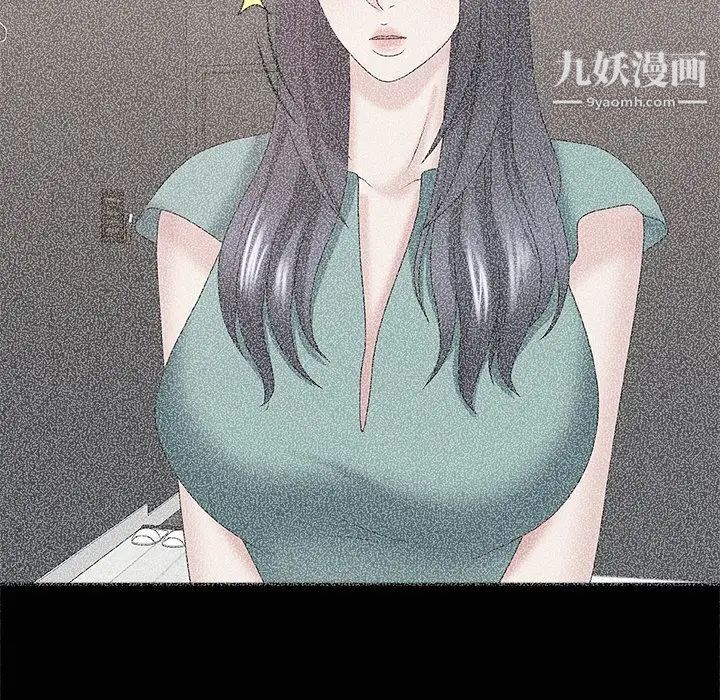 《主播小姐》漫画 第43話