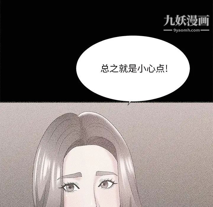 《主播小姐》漫画 第43話