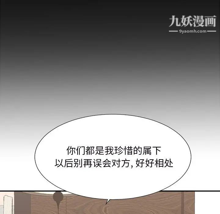 《主播小姐》漫画 第43話