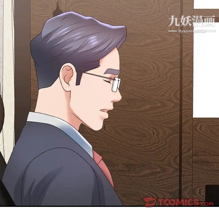 《主播小姐》漫画 第43話