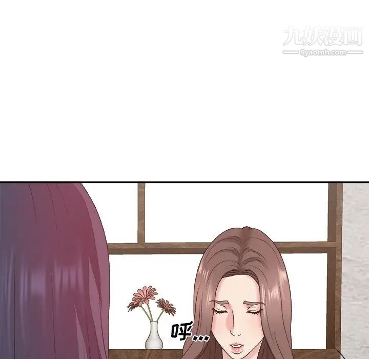 《主播小姐》漫画 第43話