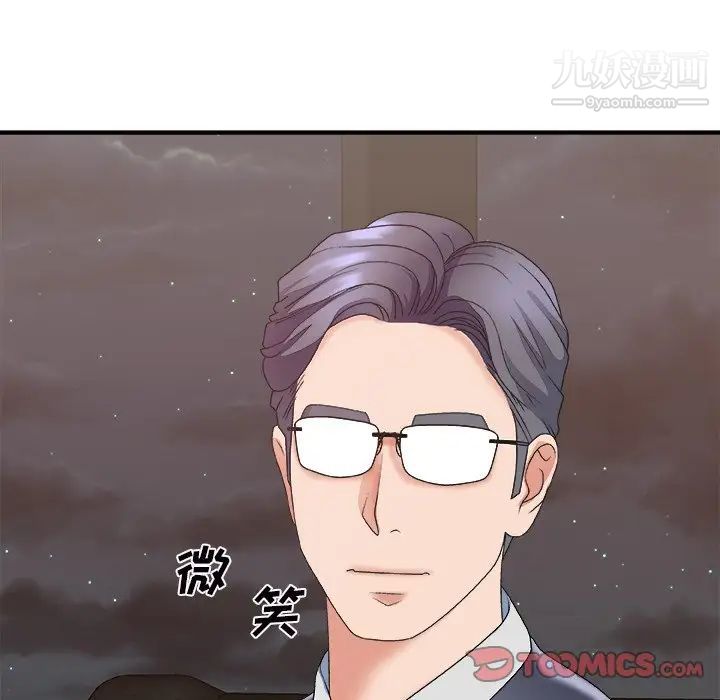 《主播小姐》漫画 第43話