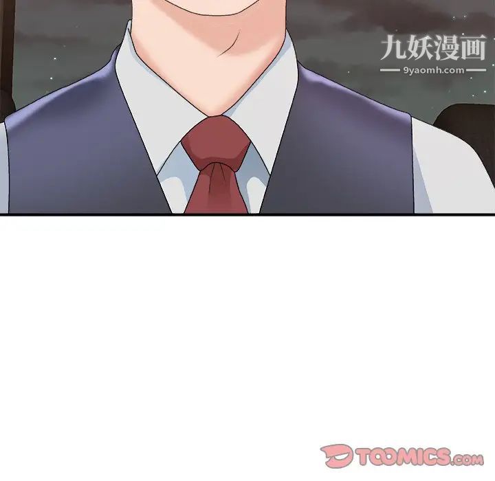 《主播小姐》漫画 第43話