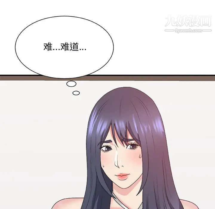 《主播小姐》漫画 第43話