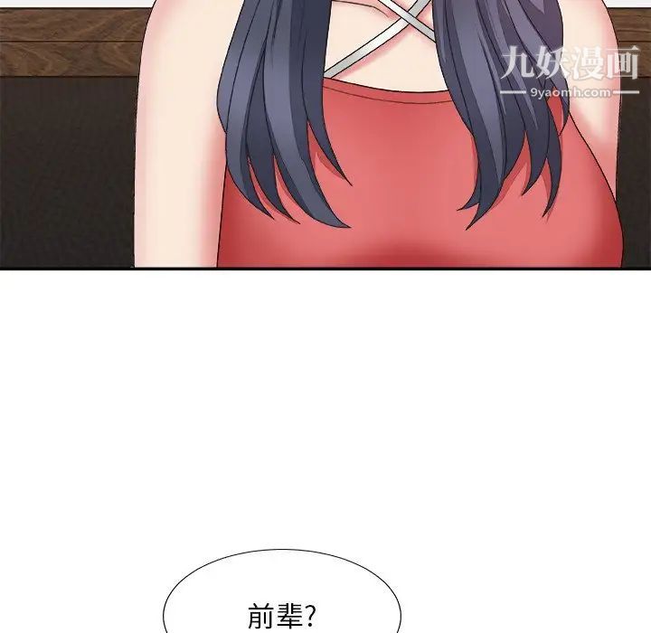 《主播小姐》漫画 第43話
