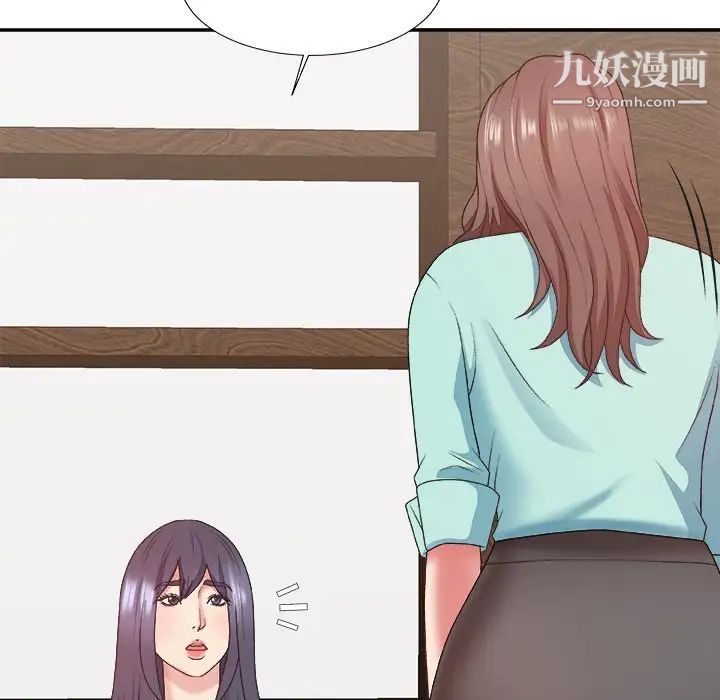 《主播小姐》漫画 第43話