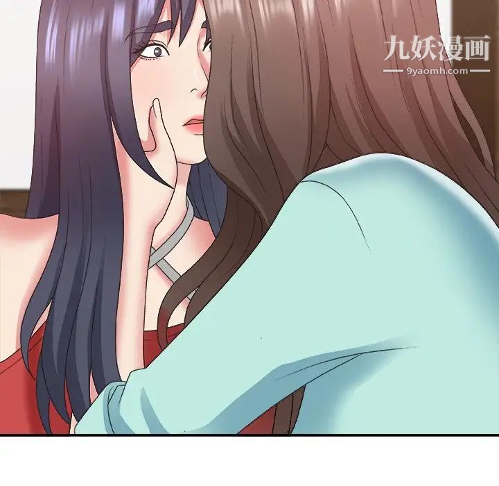 《主播小姐》漫画 第43話