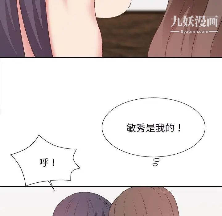 《主播小姐》漫画 第43話