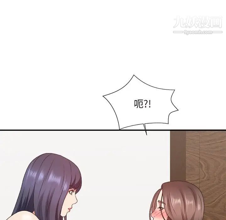 《主播小姐》漫画 第43話