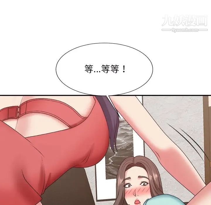《主播小姐》漫画 第43話