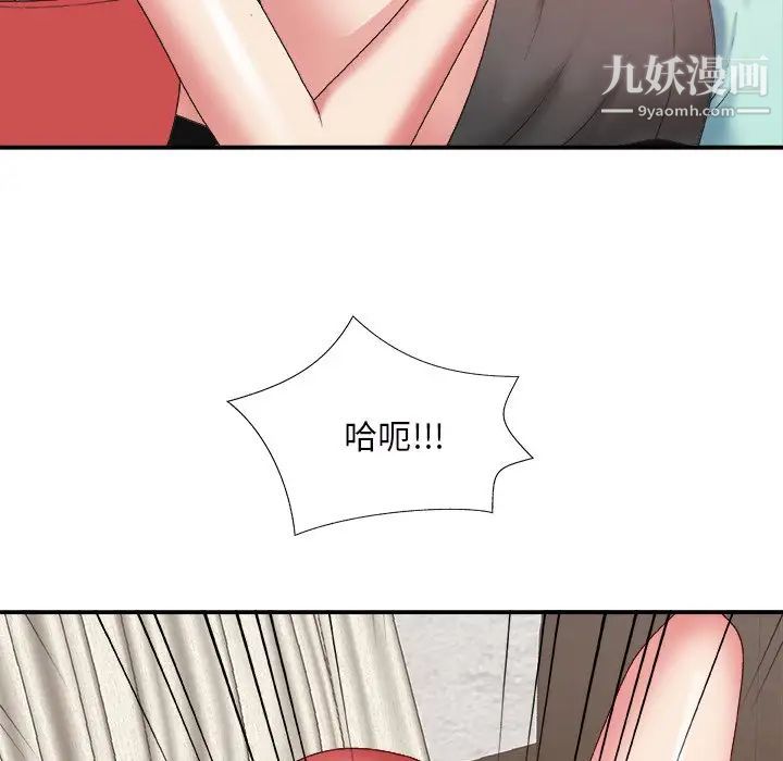 《主播小姐》漫画 第43話