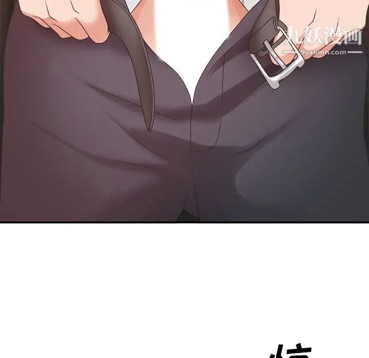 《主播小姐》漫画 第43話
