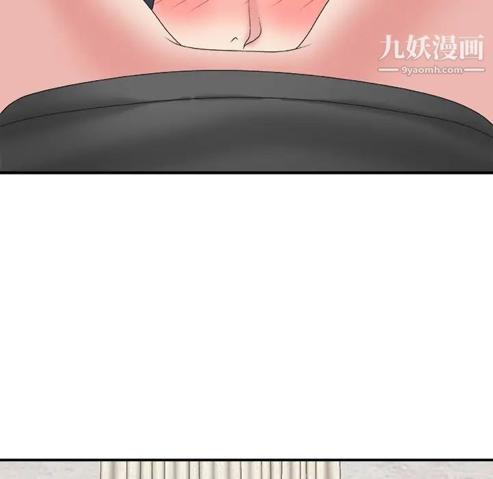 《主播小姐》漫画 第43話
