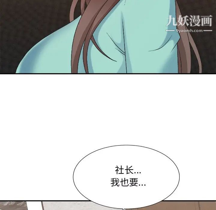 《主播小姐》漫画 第43話