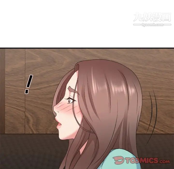 《主播小姐》漫画 第43話