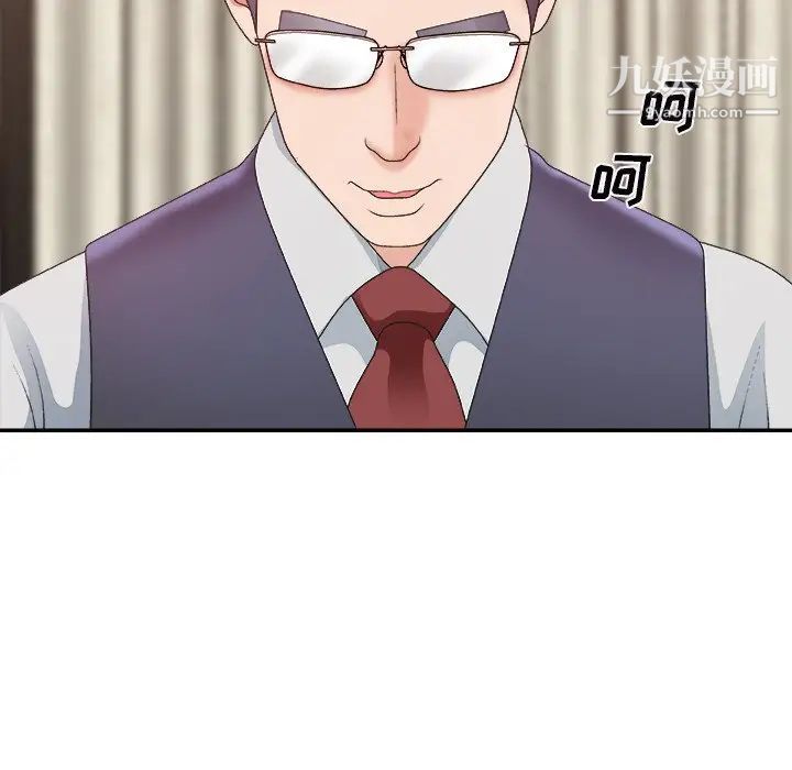 《主播小姐》漫画 第43話
