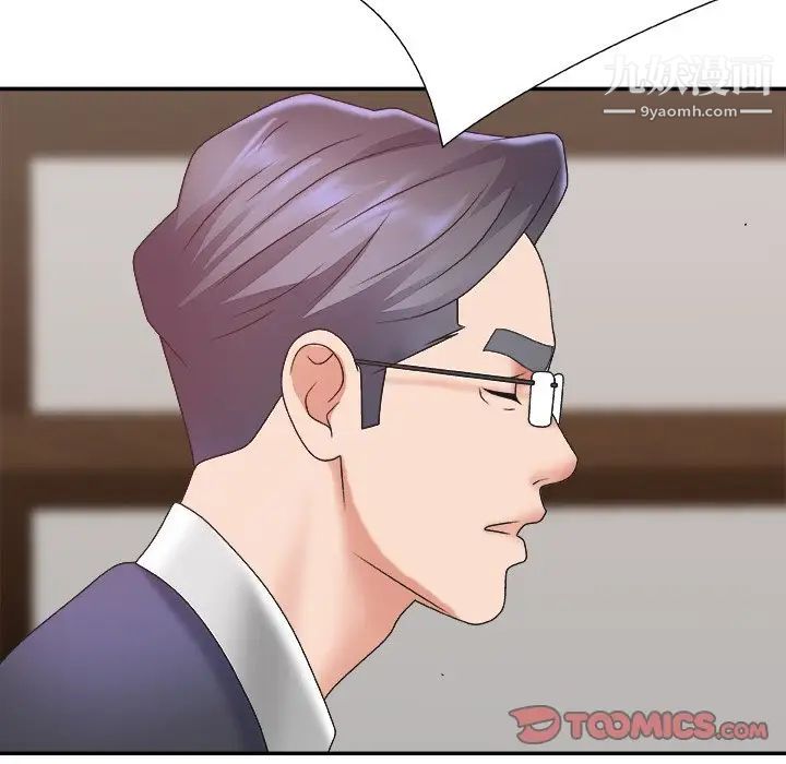 《主播小姐》漫画 第43話
