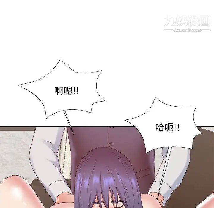 《主播小姐》漫画 第43話