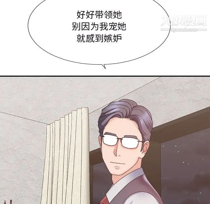 《主播小姐》漫画 第43話