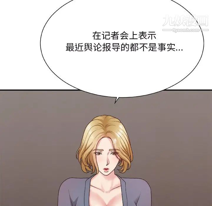 《主播小姐》漫画 第44話