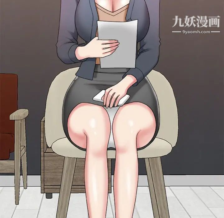 《主播小姐》漫画 第44話