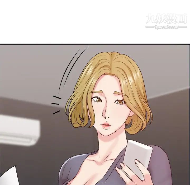 《主播小姐》漫画 第44話