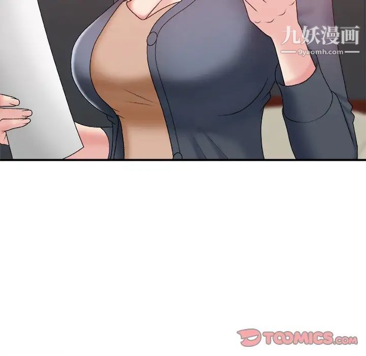 《主播小姐》漫画 第44話