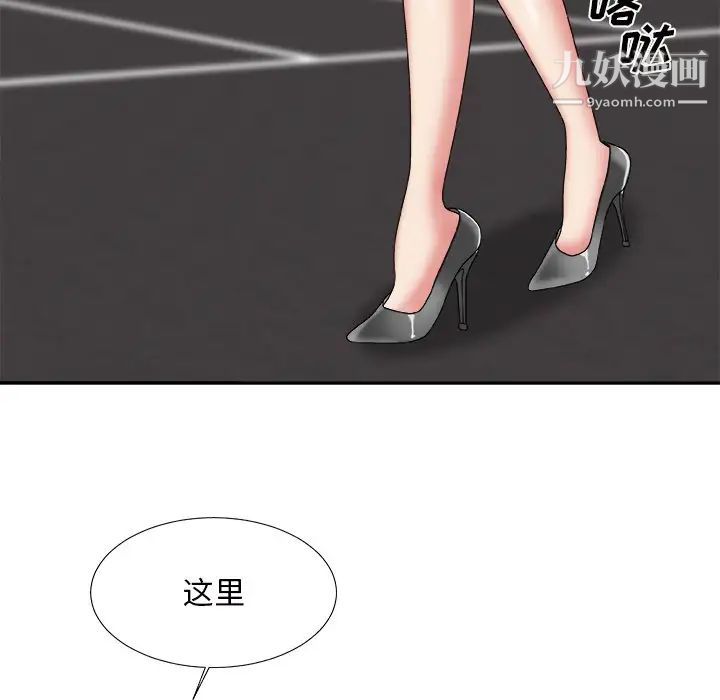 《主播小姐》漫画 第44話