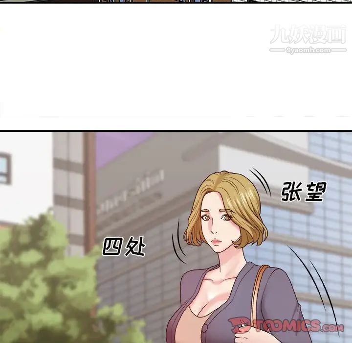 《主播小姐》漫画 第44話