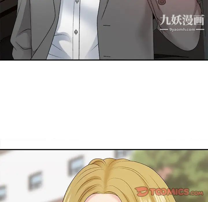 《主播小姐》漫画 第44話