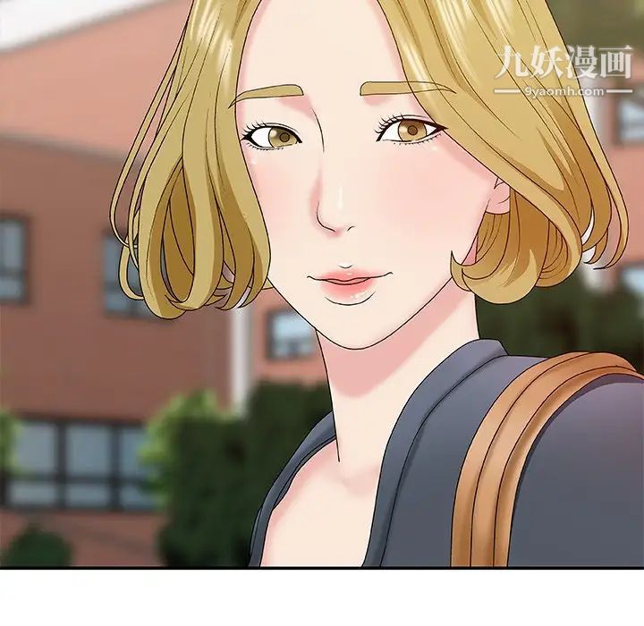 《主播小姐》漫画 第44話