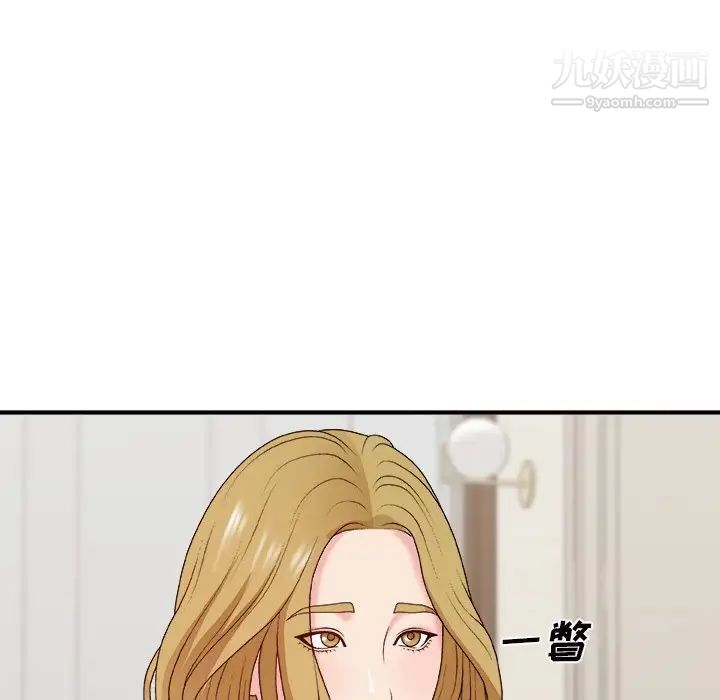 《主播小姐》漫画 第44話