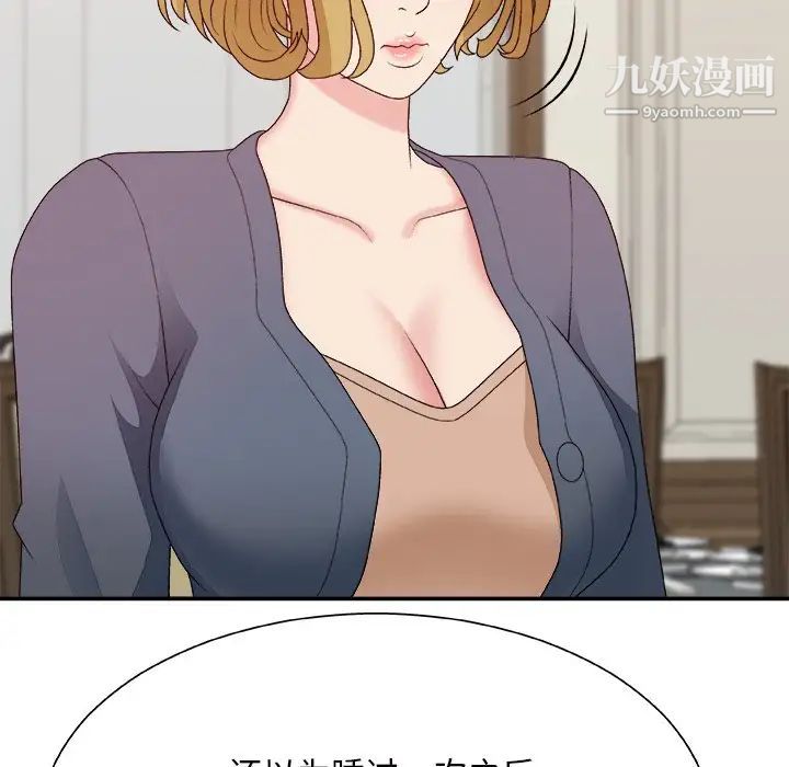 《主播小姐》漫画 第44話
