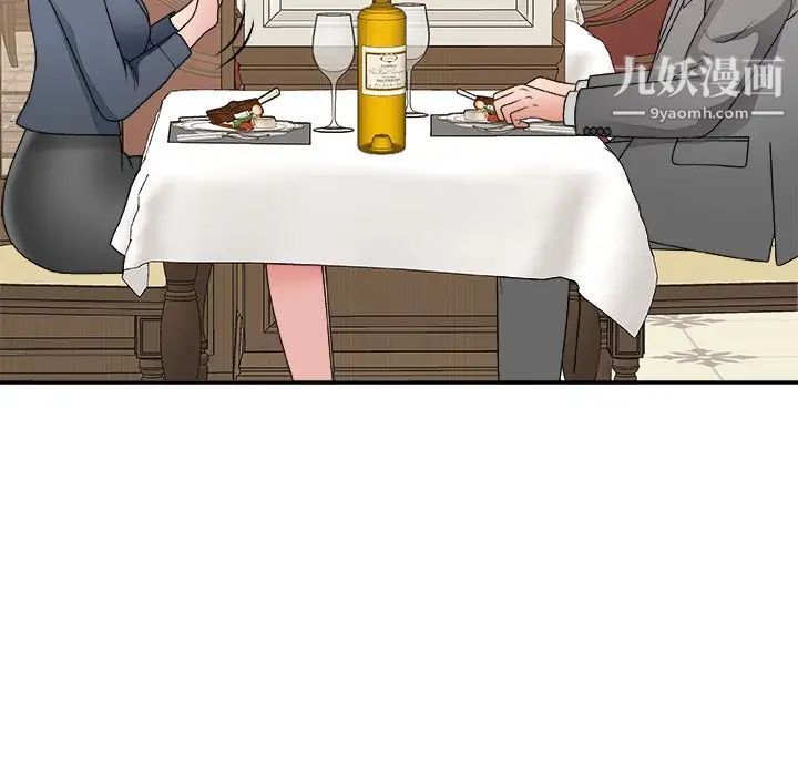 《主播小姐》漫画 第44話